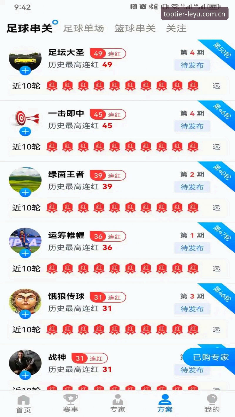 乐鱼体育平台注册完整指南：从下载到实战的步步攻略